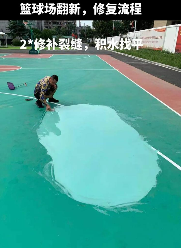 长洲硅 PU 球场（篮球场 / 羽毛球场）  局部维修（破损＜30%）